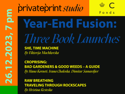 Предновогодишна фузија: промоција на три книги